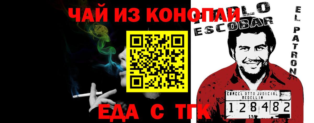Cannafood конопля  Вход с VPN  Фурманов 