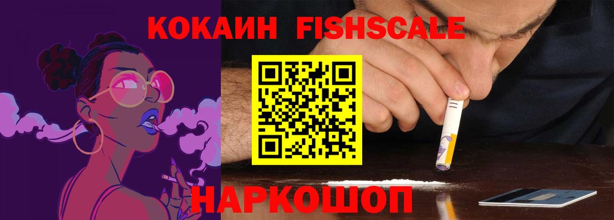 Фурманов  COCAIN Перу  Cocaine Columbia  Вход с VPN 