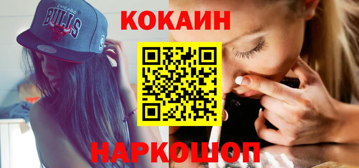 КОКАИН 97% Фурманов