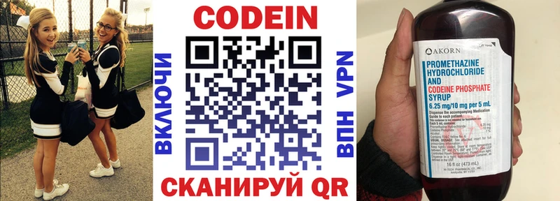 где можно купить   Фурманов  Кодеин напиток Lean (лин) 
