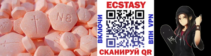 Ecstasy диски  что такое   Фурманов 