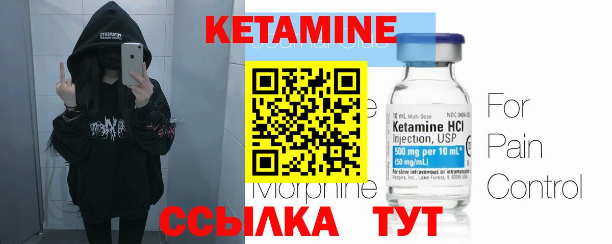 Фурманов  Кетамин VHQ  Вход с VPN  Кетамин VHQ 