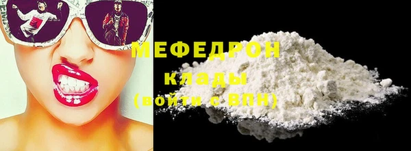 мефедрон мука Абаза