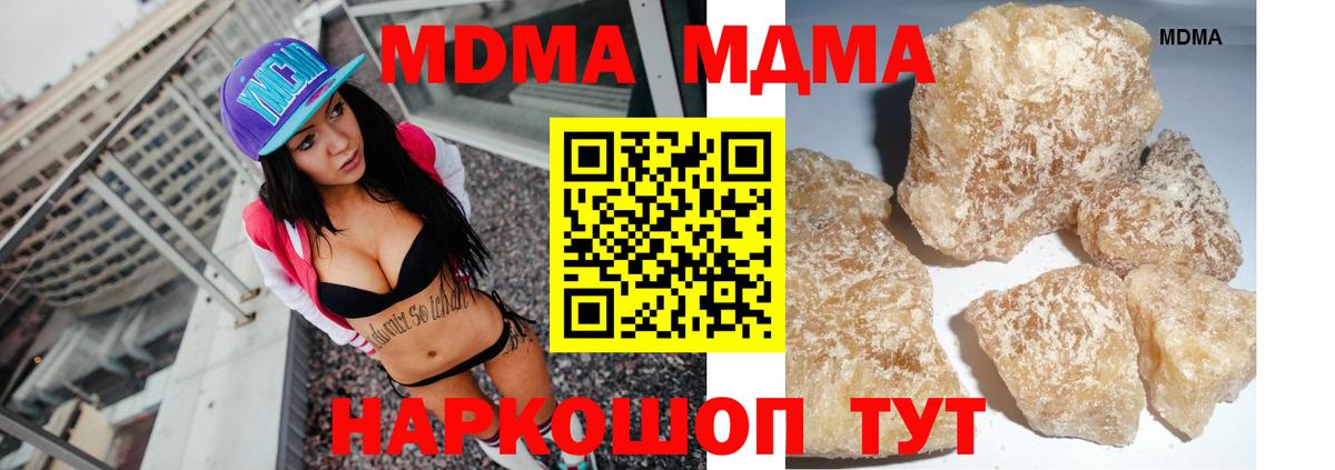 MDMA crystal Фурманов