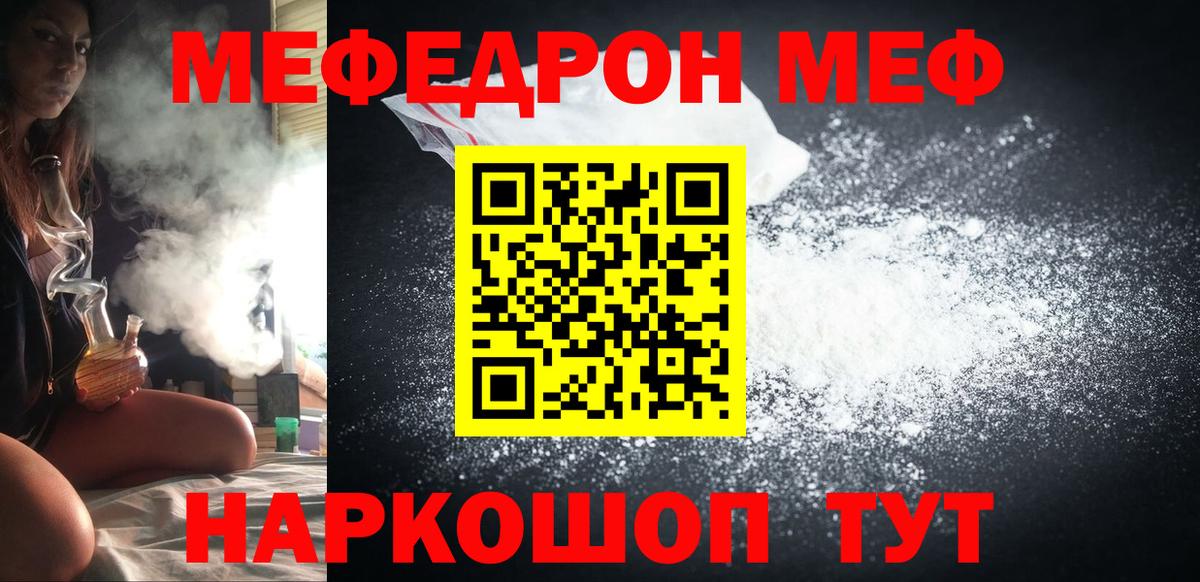 МДМА  МЕТ  МЕФ   COCAIN  Фурманов  Вход с VPN  LSD-25 