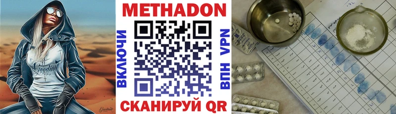 Метадон мёд  где продают наркотики  Фурманов 