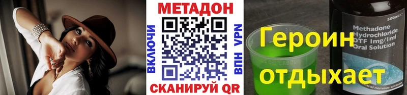 Метадон белоснежный Фурманов