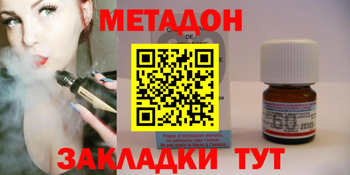 МЕТАДОН белоснежный  сайты даркнета официальный сайт  Фурманов  Вход с VPN  Метадон белоснежный 