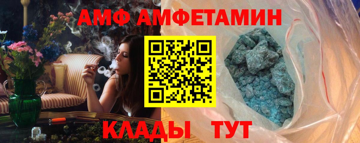 Первитин пудра  Первитин пудра  Вход с VPN  Фурманов 