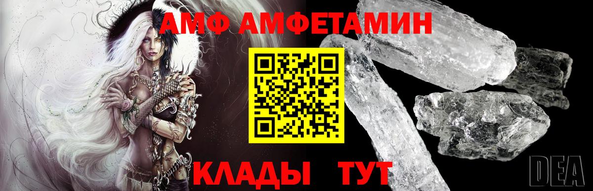 МЕТАМФЕТАМИН мет Фурманов