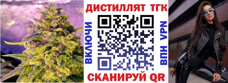 ТГК вейп с тгк  Фурманов 