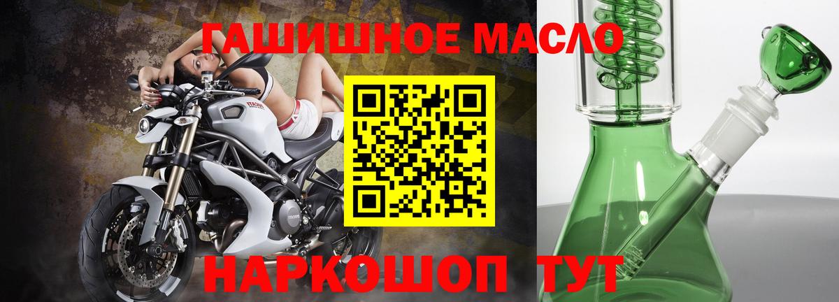 ТГК вейп  Вход с VPN  Фурманов 